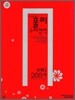 풀리 수리영역 수학 1 200제 (2010년)