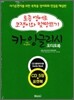 카 잉글리시 Car English 오디오북