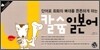 칼슘 일본어