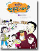 어린이를 위한 TV동화 행복한 세상