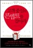 고객 중심의 콘셉트를 잡아라