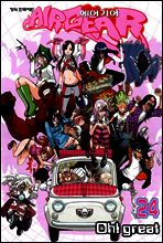 AIRGEAR 에어기어 24
