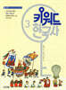 키워드 한국사 3