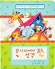 잠자리에서 읽는 성경