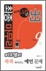 2010 최종마무리 미소국어