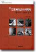 인포메이션 아키텍처
