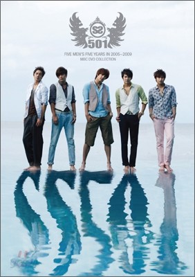 SS 501 (더블에스 501) MBC Collection