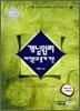 개념원리 수학 미적분과 통계 기본 (2015년용)