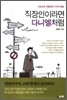 직장인이라면 다니엘처럼