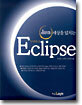 Java 세상을 덮치는 Eclipse