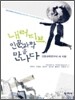 내러티브, 인문과학을 만나다