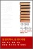 깐깐한 독서본능