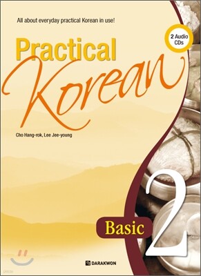 Practical Korean Basic 2 영어판