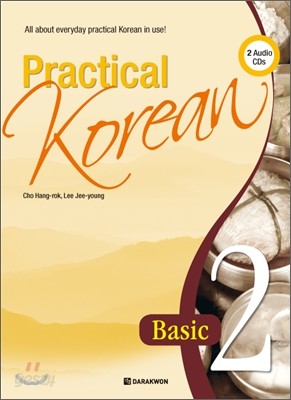 Practical Korean Basic 2 영어판