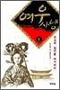 여우사냥 1