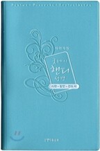 굿데이 핸디 성경 시편·잠언·전도서 개역개정 4판(대,단본,무색인,비닐,무지퍼)(11*17)(펄소라)