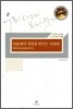 마을에서 세상을 바꾸는 사람들