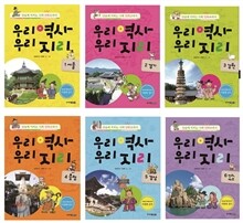 우리역사 우리지리 1~6권 세트