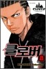 클로버 8