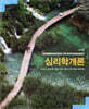 심리학개론