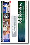 누구라도 할 수 있는 소량 수입 창업