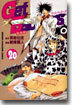 Get Backers 奪還屋 20