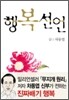 행복선언