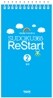 매일매일 두뇌트레이닝 스도쿠 365 ReStart 2