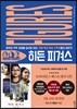 히든 피겨스