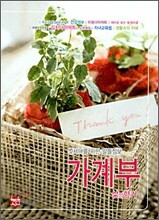 신세대를 위한 알뜰정보 가계부