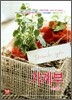 신세대를 위한 알뜰정보 가계부