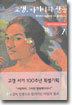 고갱, 타히티의 관능 1