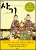 만화 사기 2