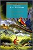 Aesop's Fables