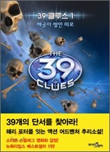 39 클루스 (1)