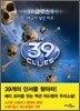 39 클루스 (1)