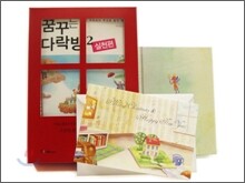 꿈꾸는 다락방 2 실천편 연하 선물세트