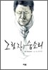 그림자 숨소리