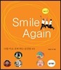 Smile Again 스마일 어게인 2
