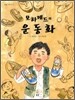모하메드의 운동화