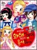 미안해! 화해하는 아이 괜찮아! 용서하는 아이