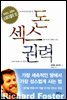 돈 섹스 권력
