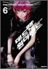 데드맨 원더랜드 6