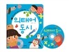 의태어 동시