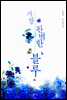 가장 완벽한 블루 1