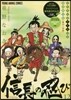 信長の忍び 12 TVアニメDVDつき初回限定版