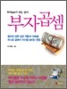 부자곱셈