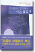 피에트라 강가에서 나는 울었네