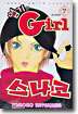 엽기인 Girl 스나코 7