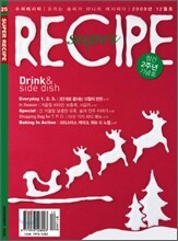 super recipe 수퍼레시피 (월간) : 12월 [2009]